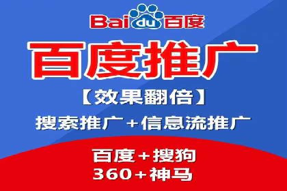 竞价推广如何助力中小企业快速发展
